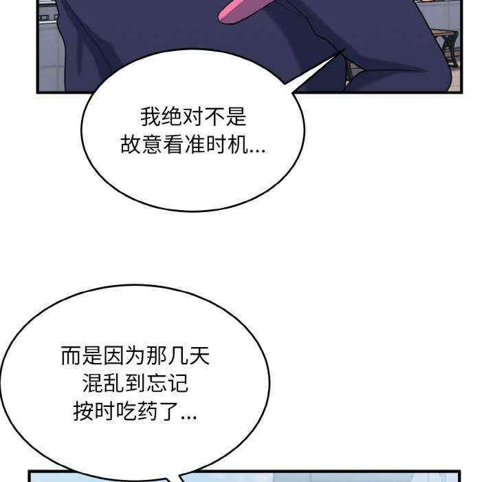 打脸的告白/教训告白