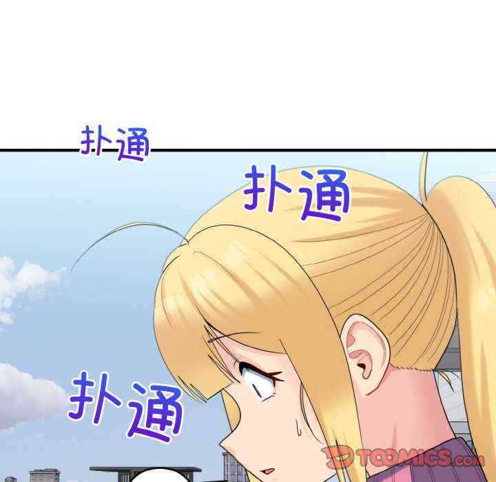 打脸的告白/教训告白