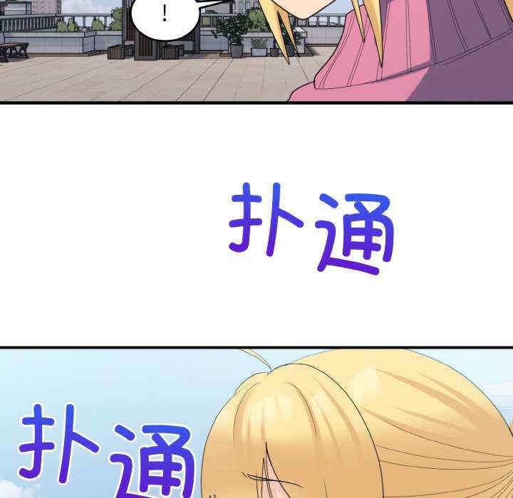 打脸的告白/教训告白