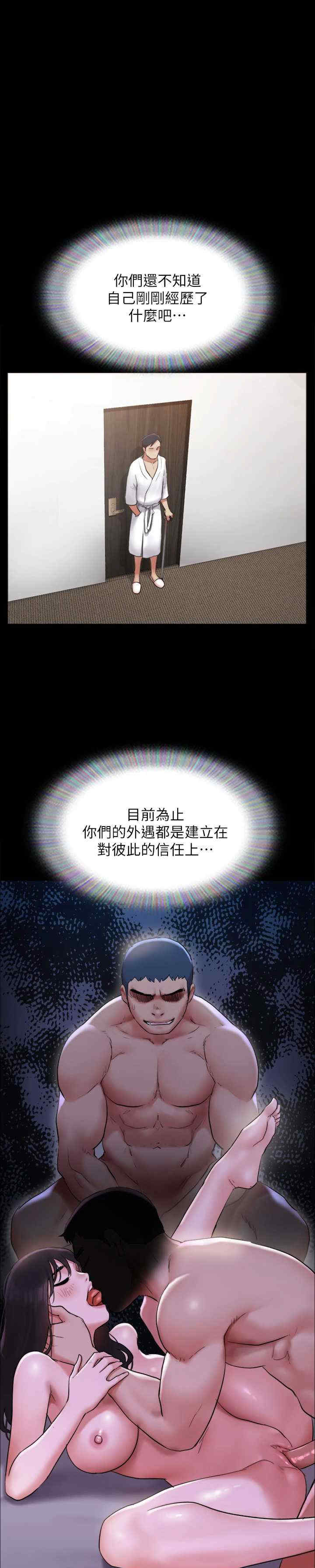 协议换爱(无码版)