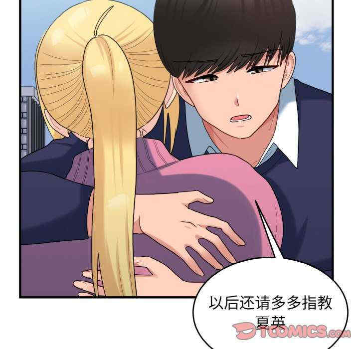 打脸的告白/教训告白