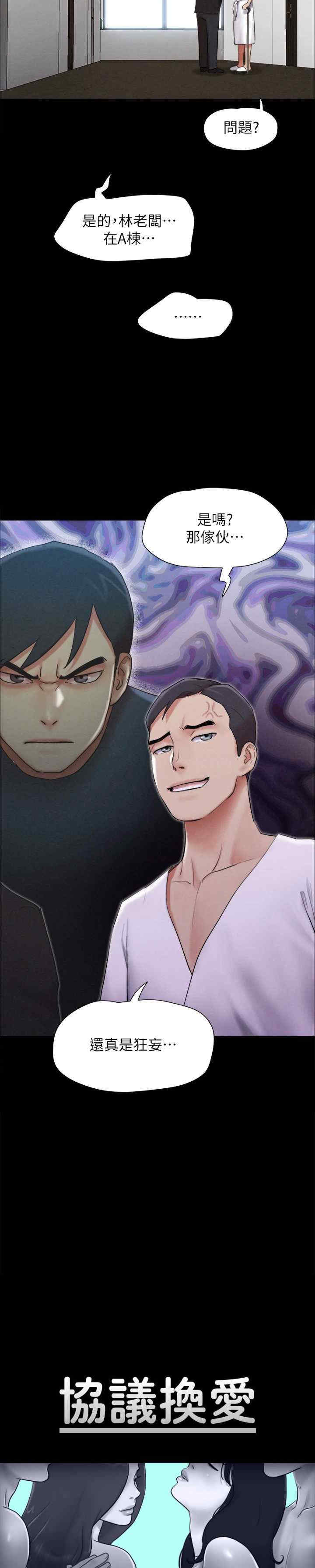 协议换爱(无码版)