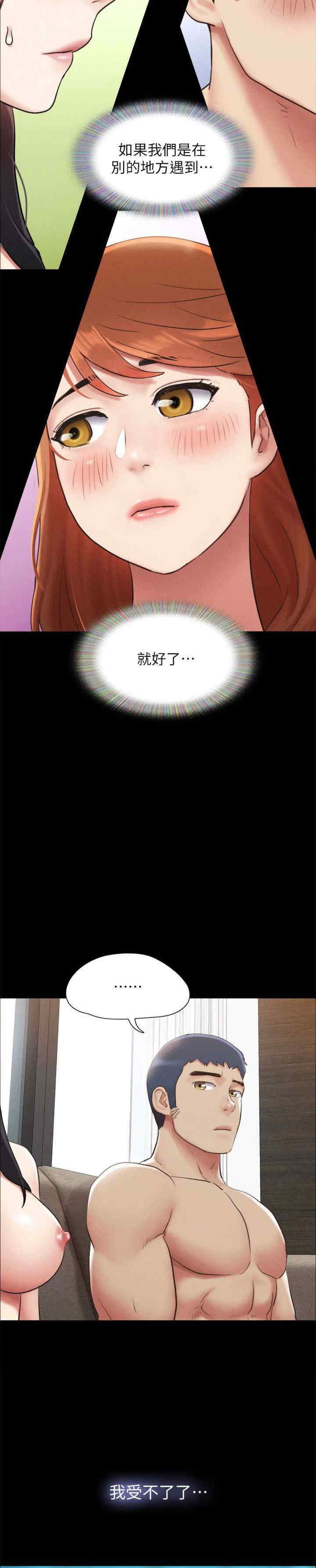 协议换爱(无码版)