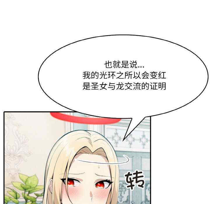 异世界骑士团长