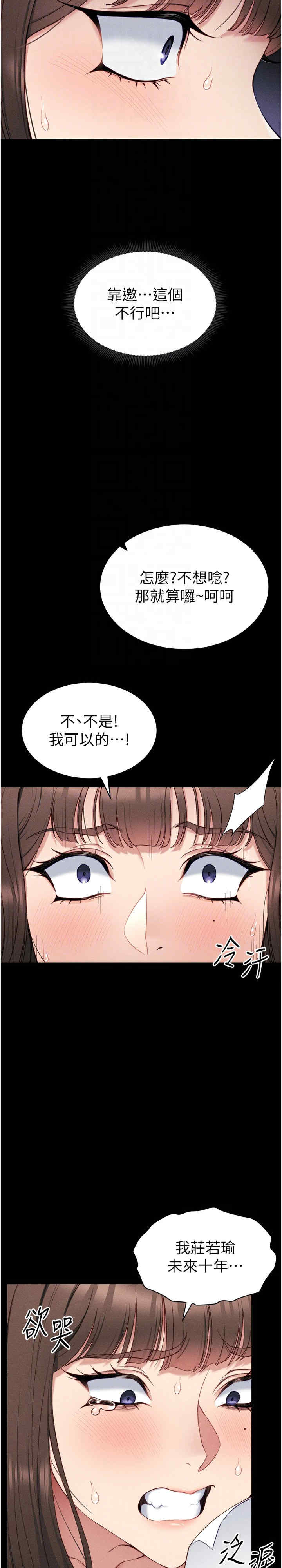 太妹攻略指南
