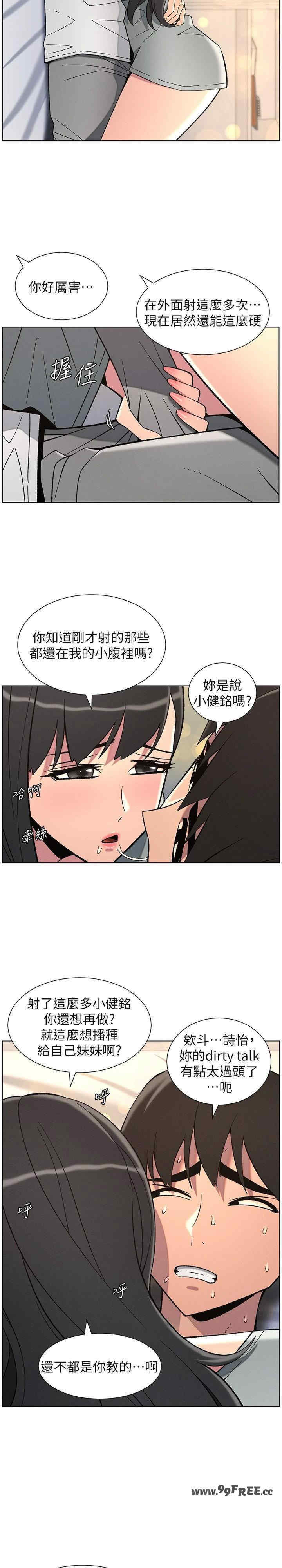 兄妹的秘密授课