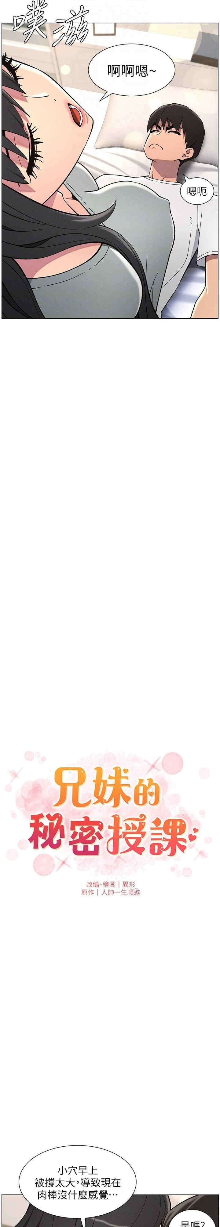 兄妹的秘密授课