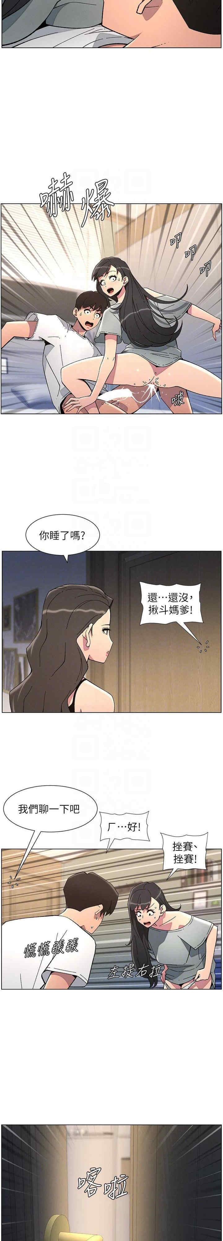 兄妹的秘密授课