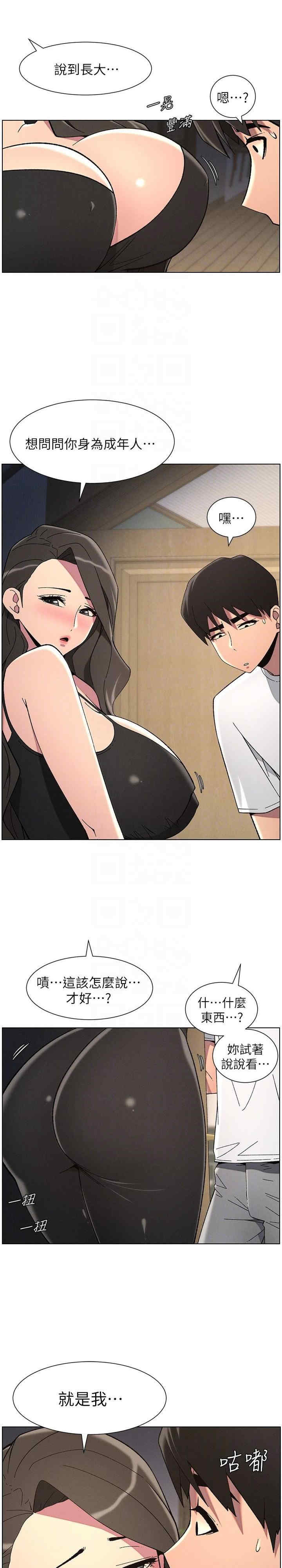 兄妹的秘密授课