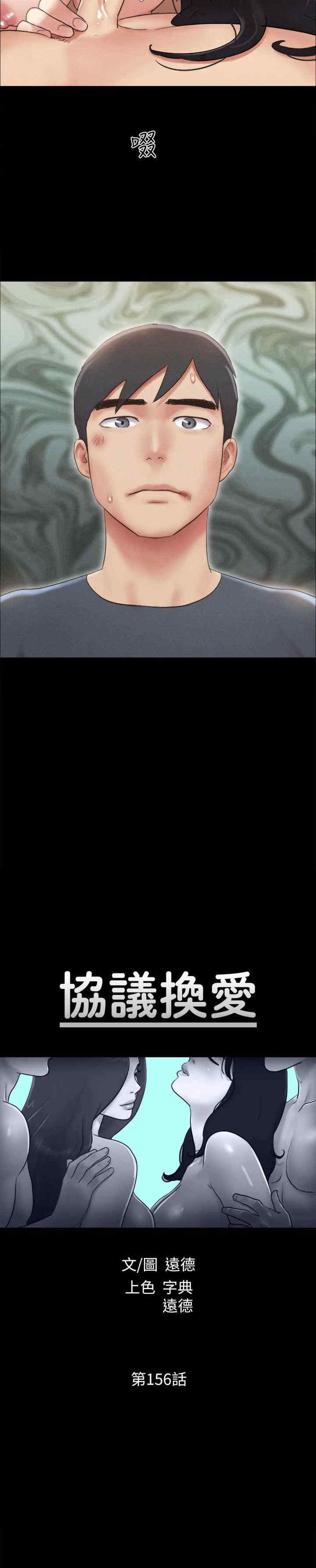 协议换爱(无码版)