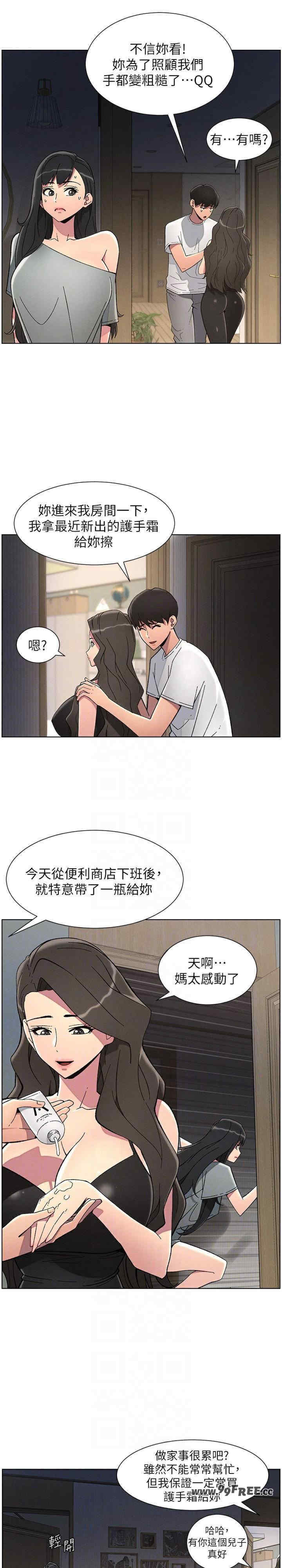 兄妹的秘密授课