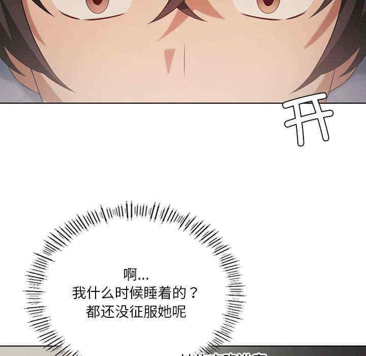 我靠升级逆袭成为大师/我爽爽升级