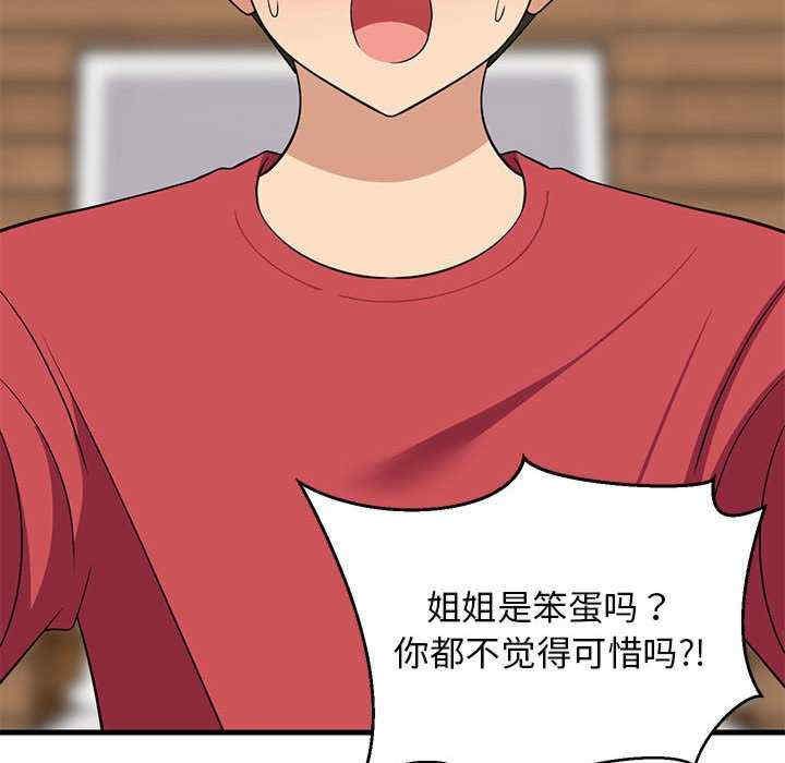 难缠姐妹偏要和我同居/家教住我家