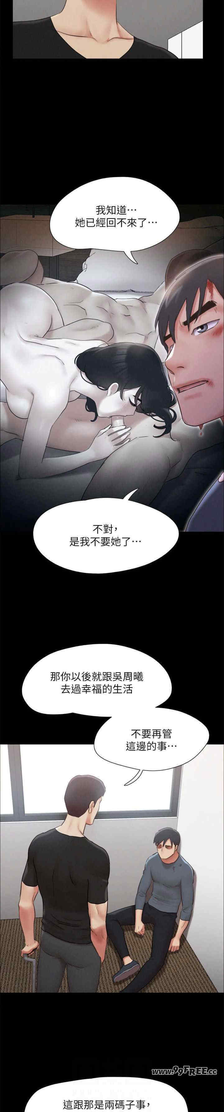 协议换爱(无码版)