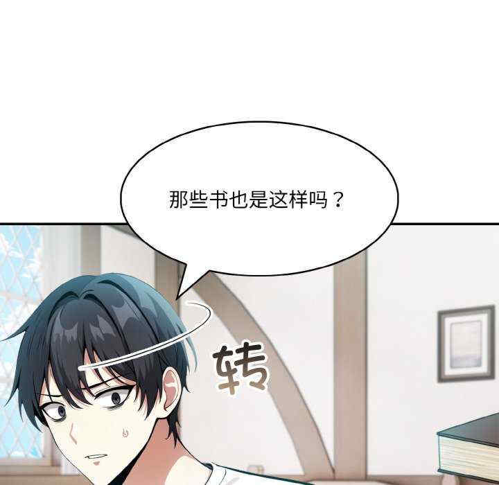 异世界骑士团长