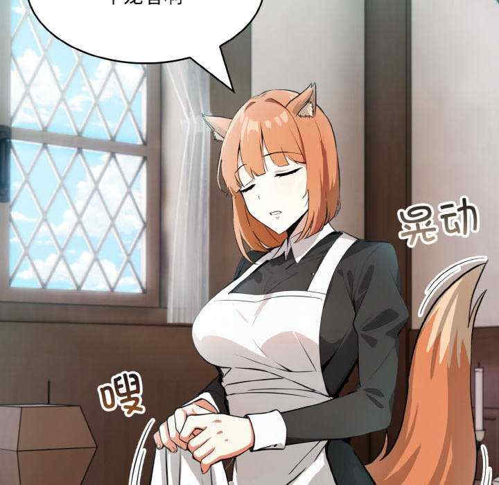 异世界骑士团长