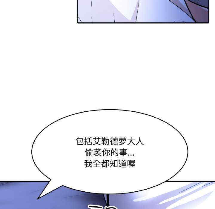 异世界骑士团长