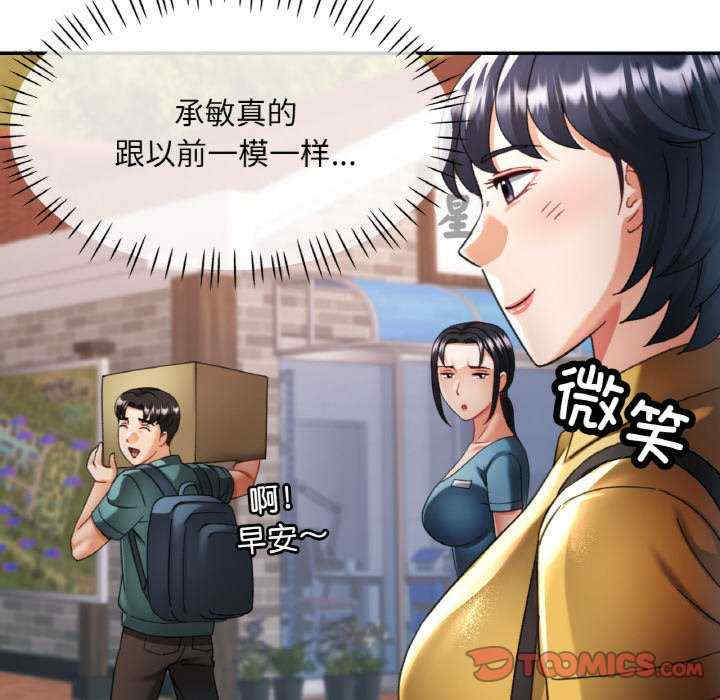 重逢邻家姐姐/已嫁人的她