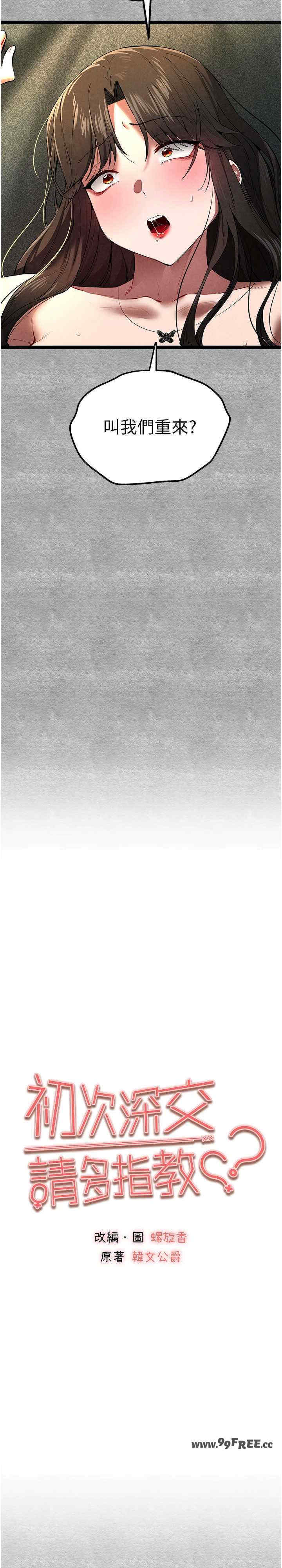 初次深交,请多指教