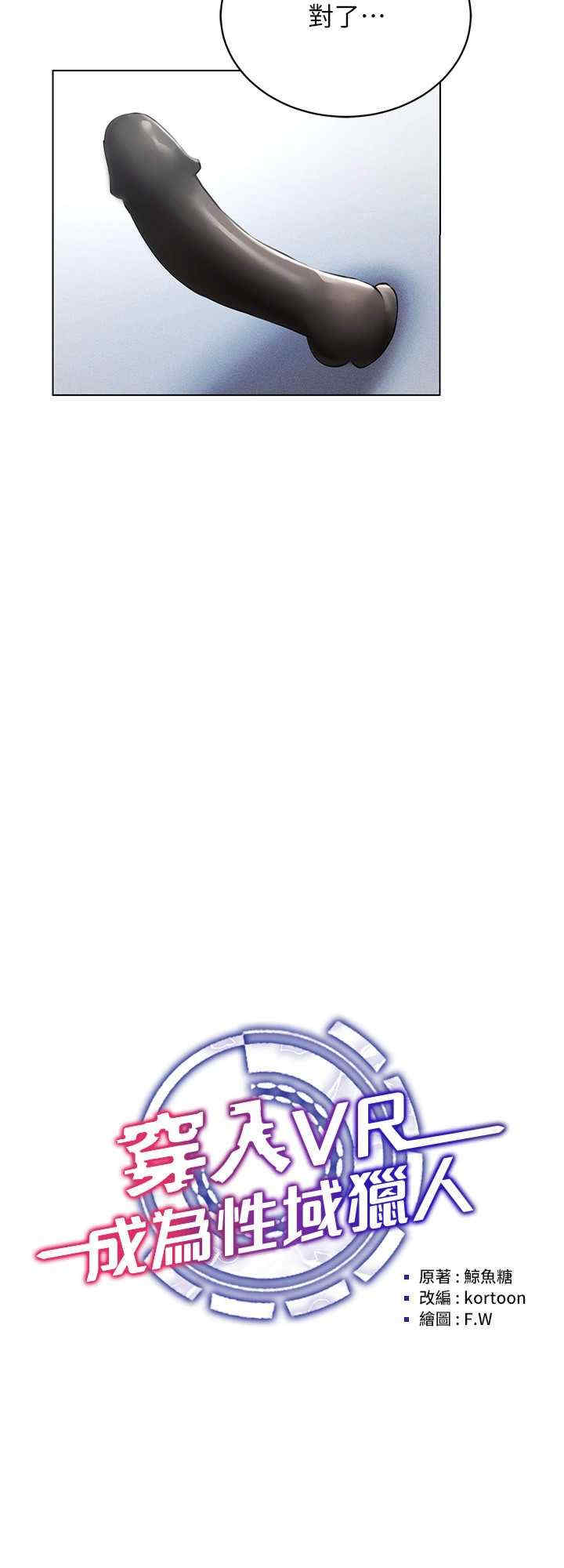 穿入VR成为性域猎人