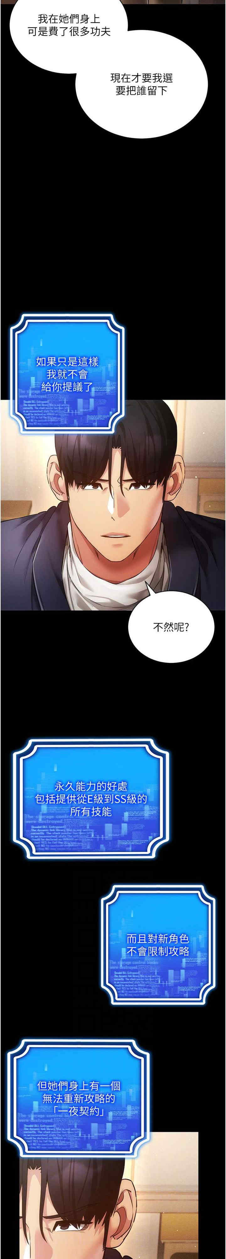 穿入VR成为性域猎人