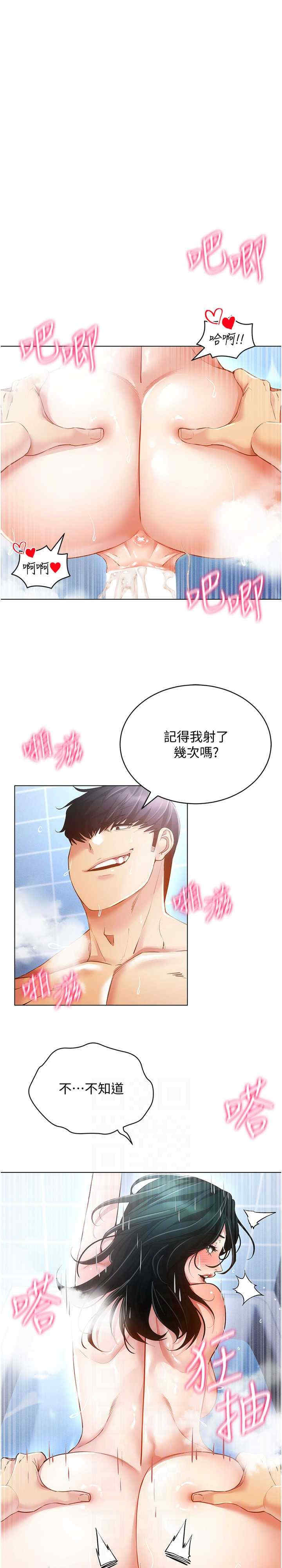 穿入VR成为性域猎人