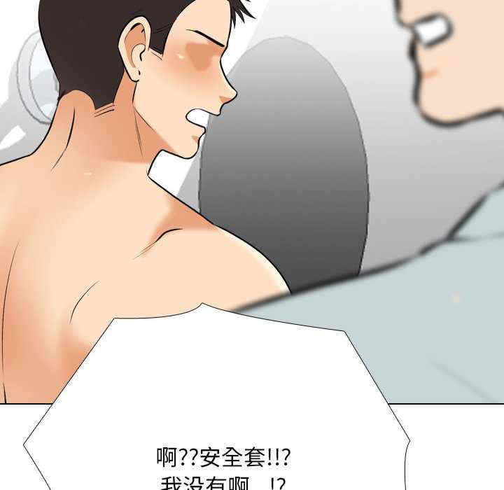 同事换换爱