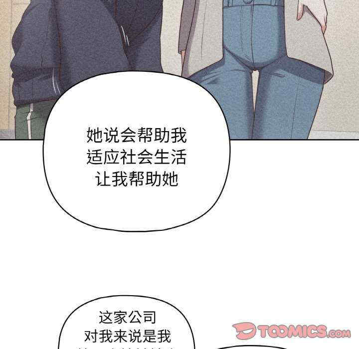 这公司归我了/这家公司归我管