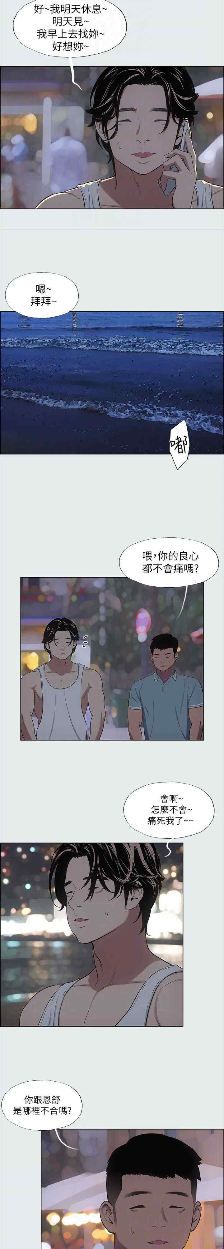 纵夏夜之梦(无码版)