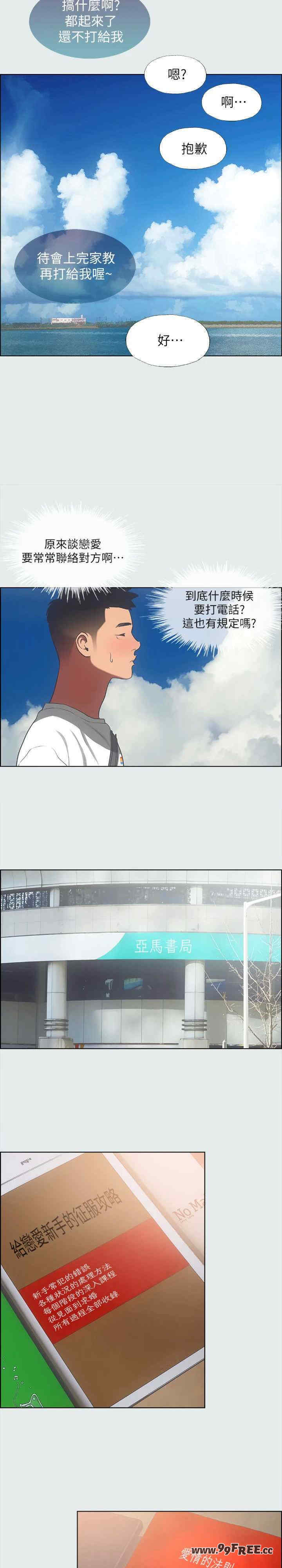 纵夏夜之梦(无码版)