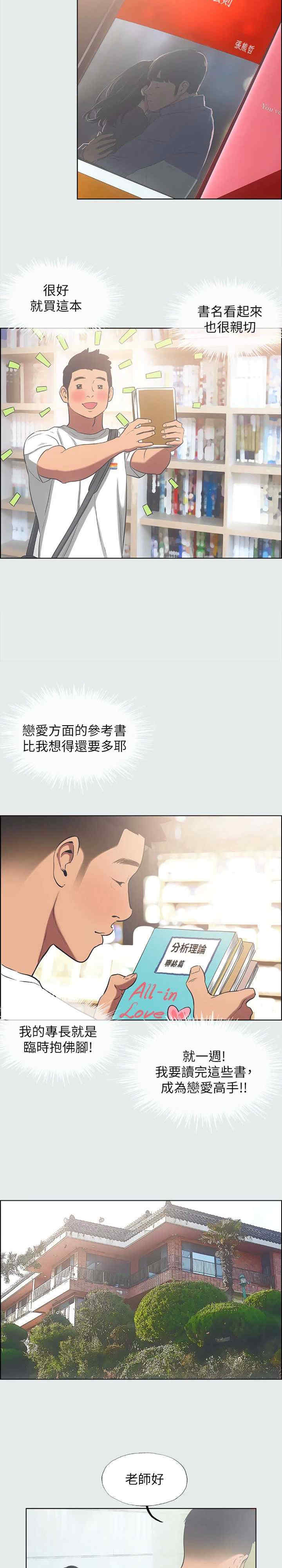 纵夏夜之梦(无码版)