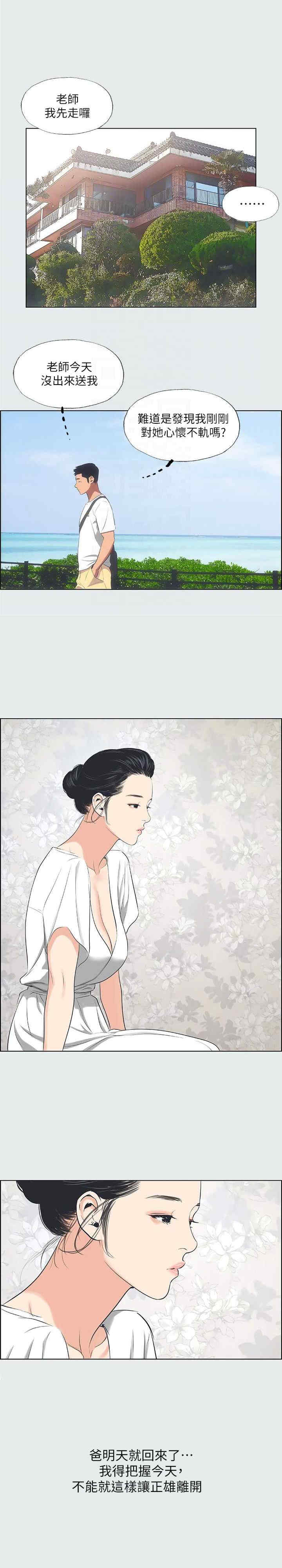 纵夏夜之梦(无码版)