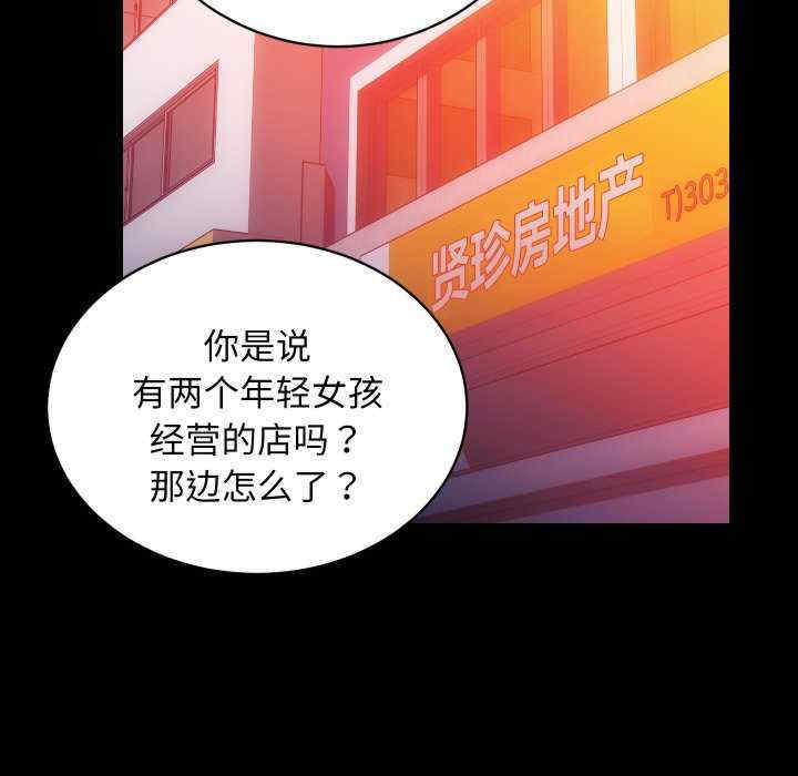 房产姐妹花/房地产姐妹花