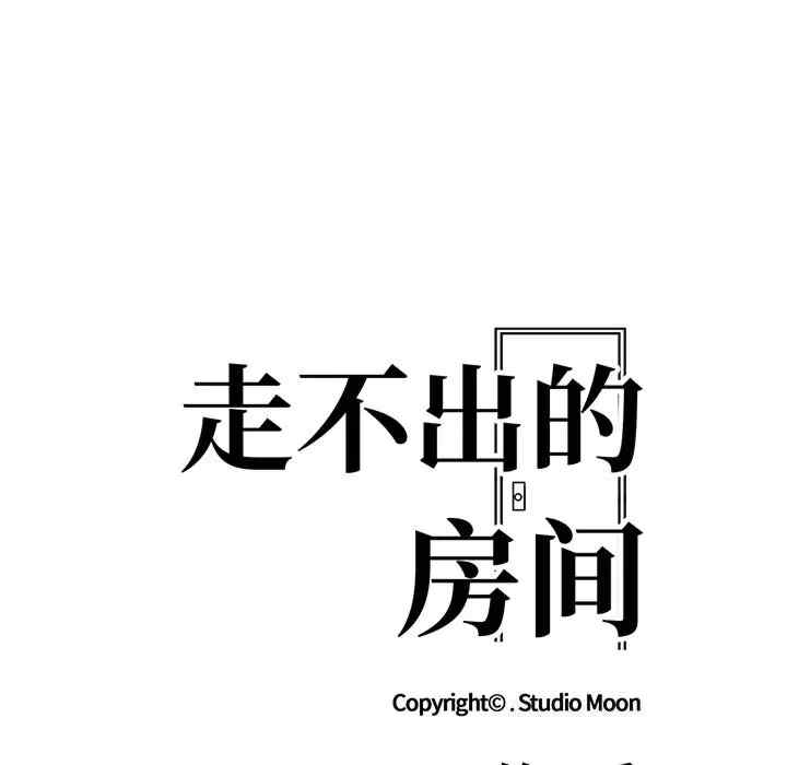 走不出的房间 第二季