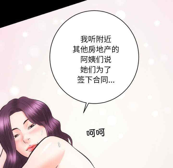 房产姐妹花/房地产姐妹花