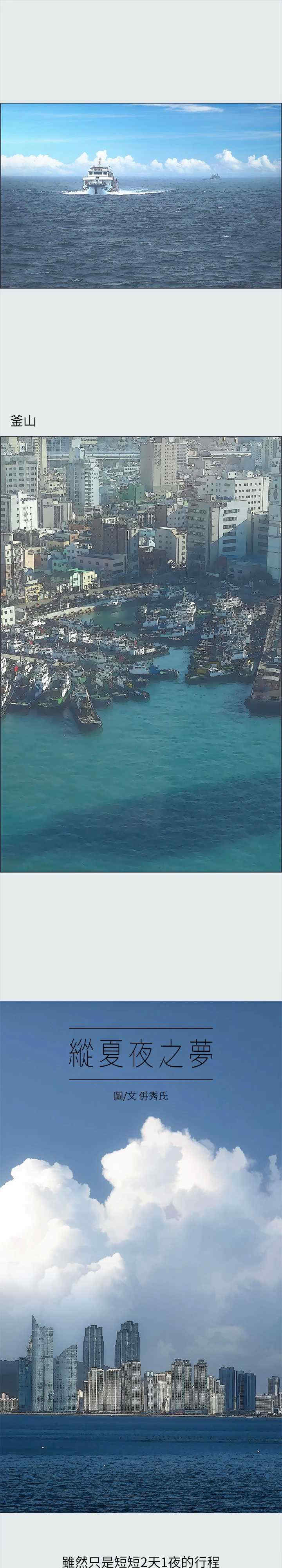 纵夏夜之梦(无码版)