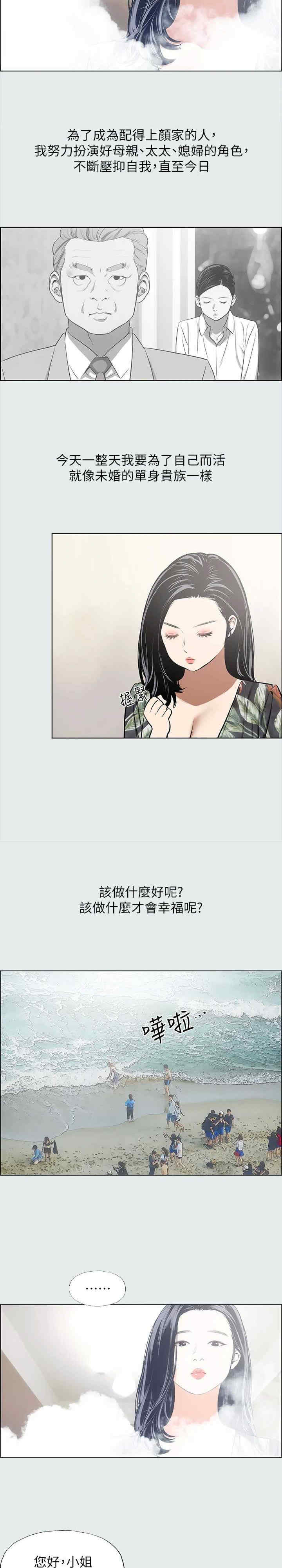 纵夏夜之梦(无码版)