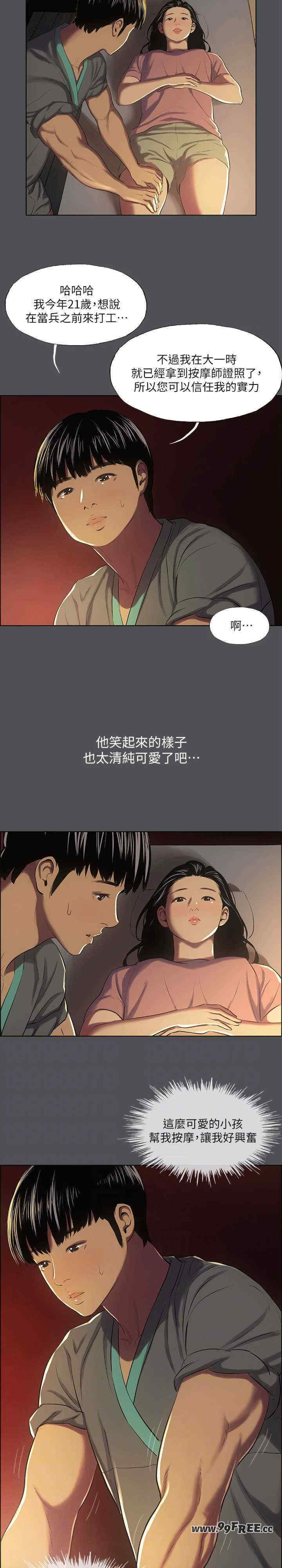 纵夏夜之梦(无码版)