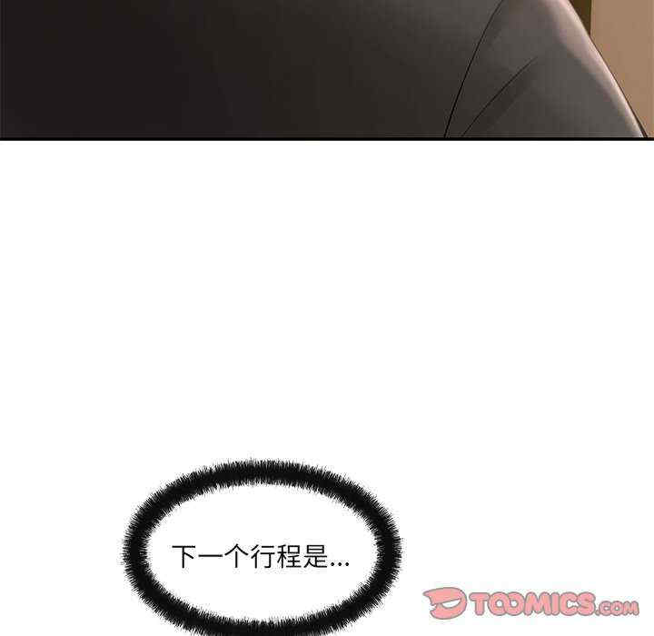 居委会的秘密/管委会的秘密