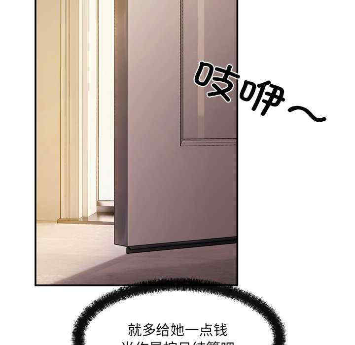 居委会的秘密/管委会的秘密