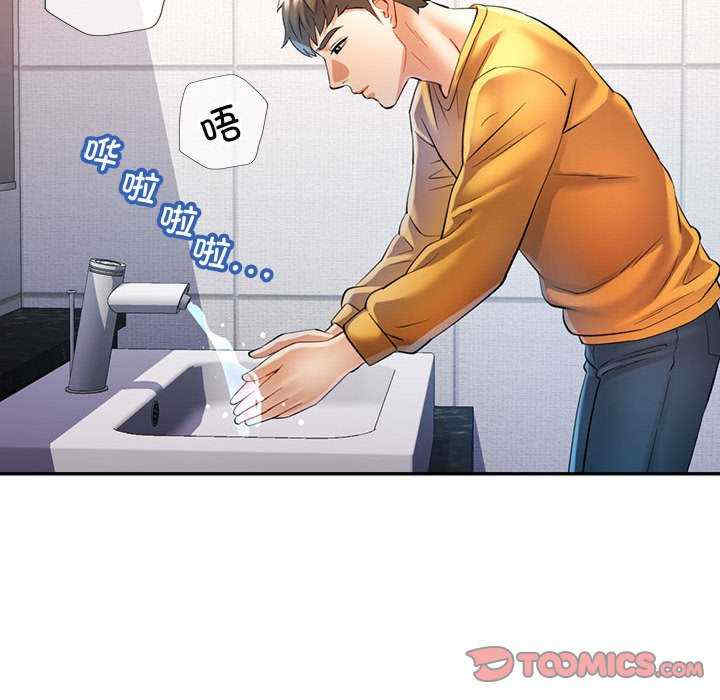 可以爱你吗/似曾相识的她