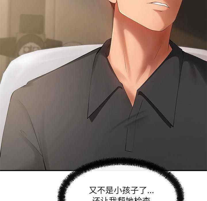 居委会的秘密/管委会的秘密