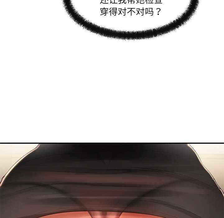 居委会的秘密/管委会的秘密