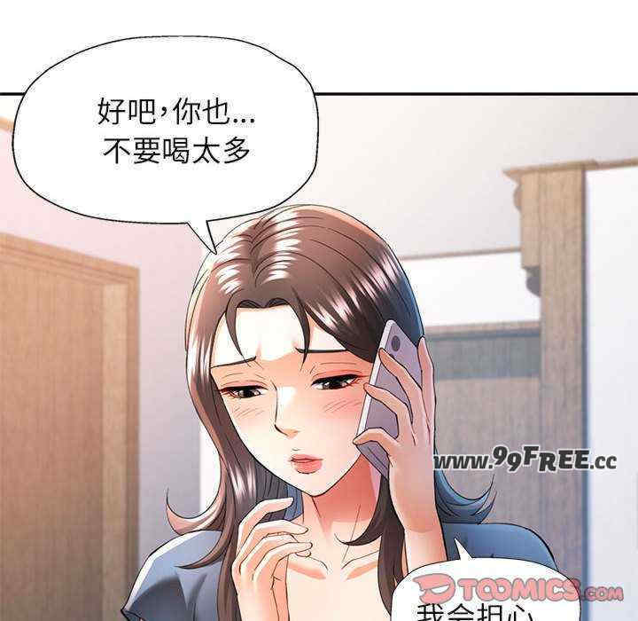 可以爱你吗/似曾相识的她