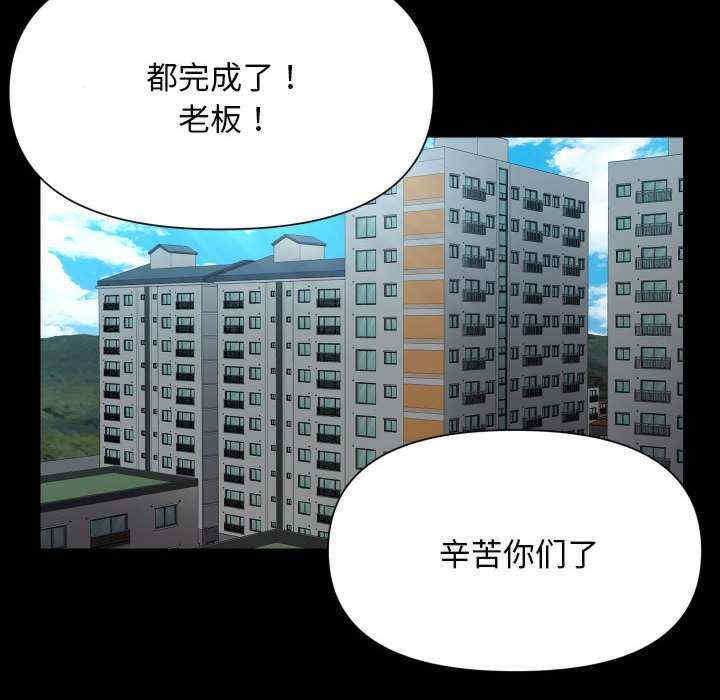 社区重建协会/敲开你的门