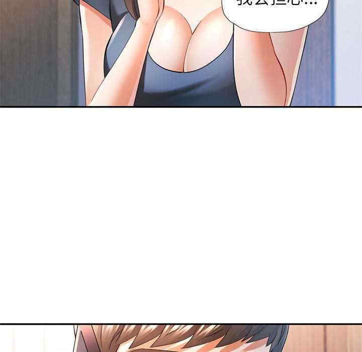 可以爱你吗/似曾相识的她