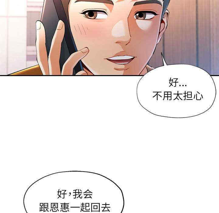 可以爱你吗/似曾相识的她