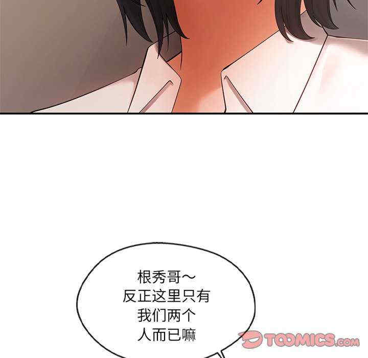 居委会的秘密/管委会的秘密