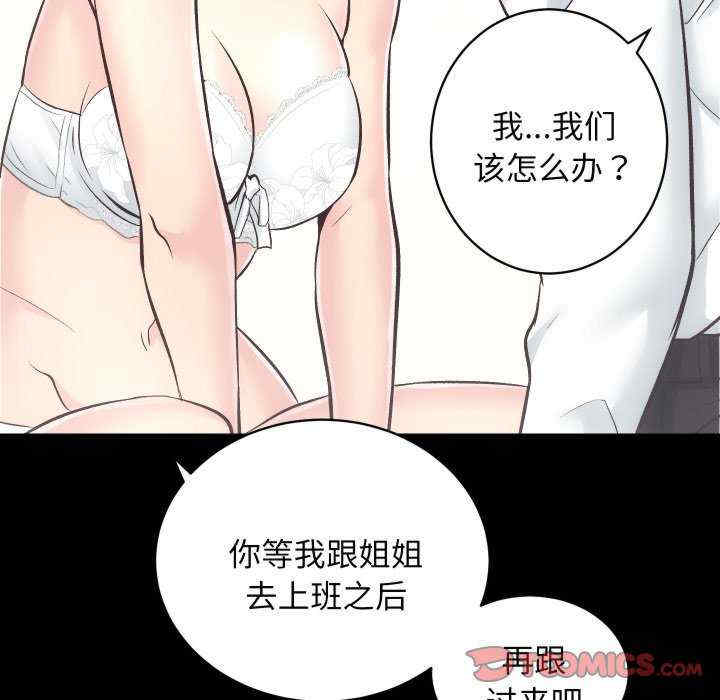 房产姐妹花/房地产姐妹花