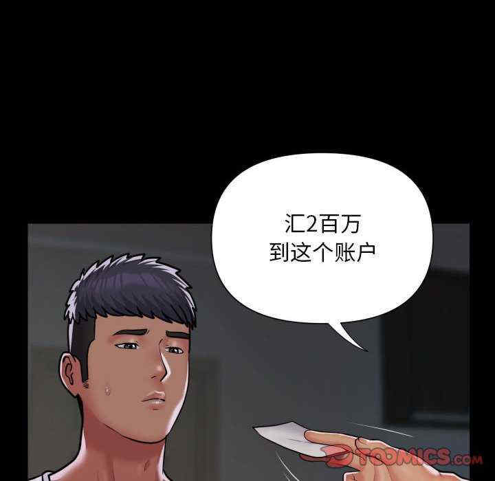 社区重建协会/敲开你的门